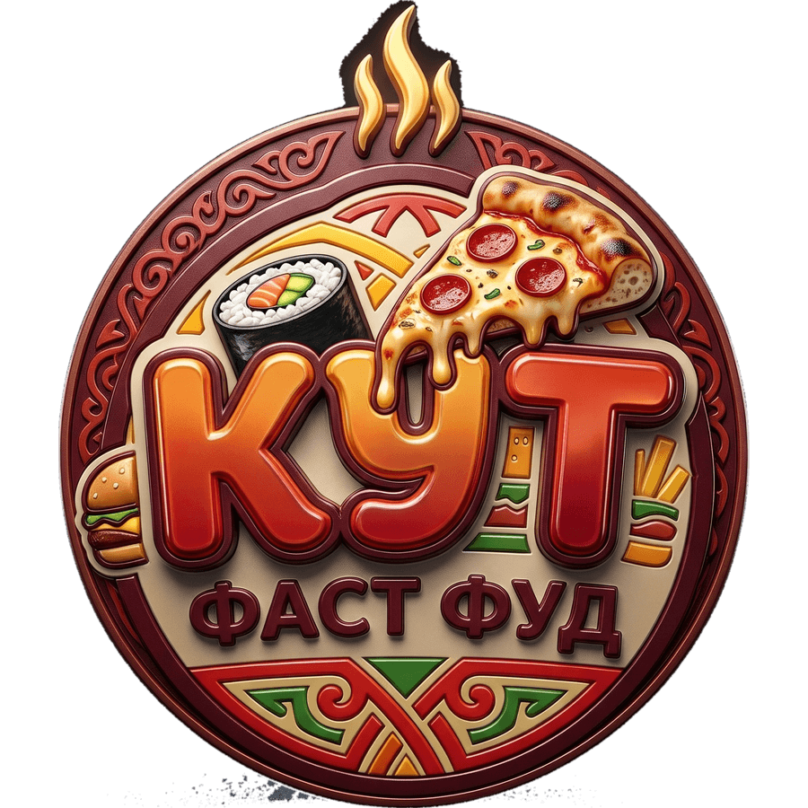 КУТ ФАСТ ФУД